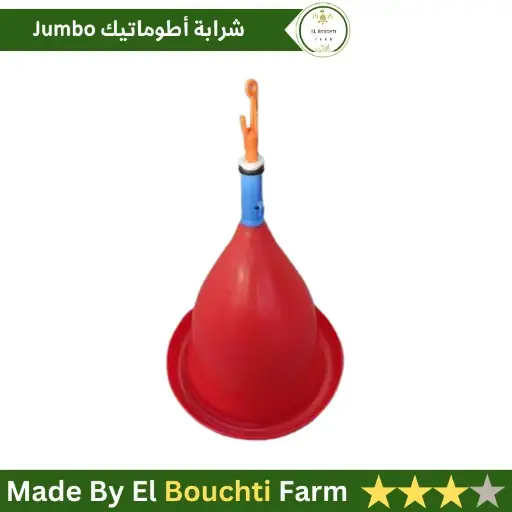 شرابة   automatic junbo